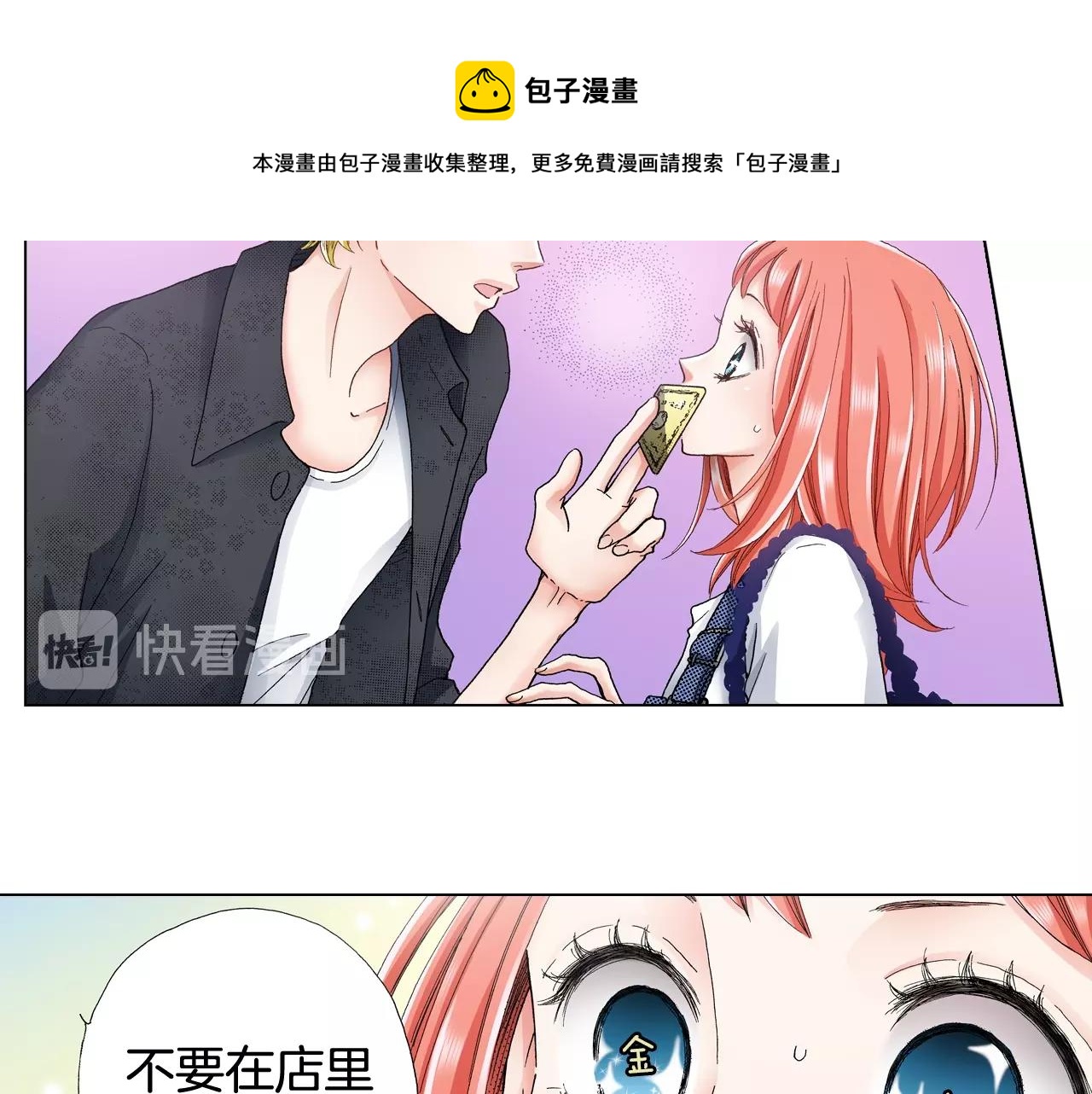 第27话 给蜜大改造(1/2)-第28话