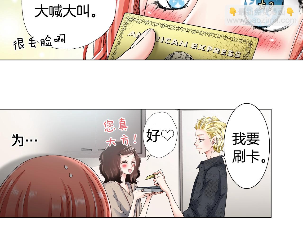 第27话 给蜜大改造(1/2)-第28话