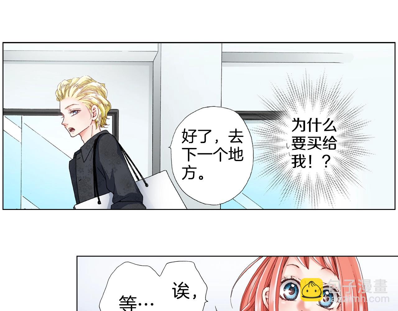 第27话 给蜜大改造(1/2)-第28话