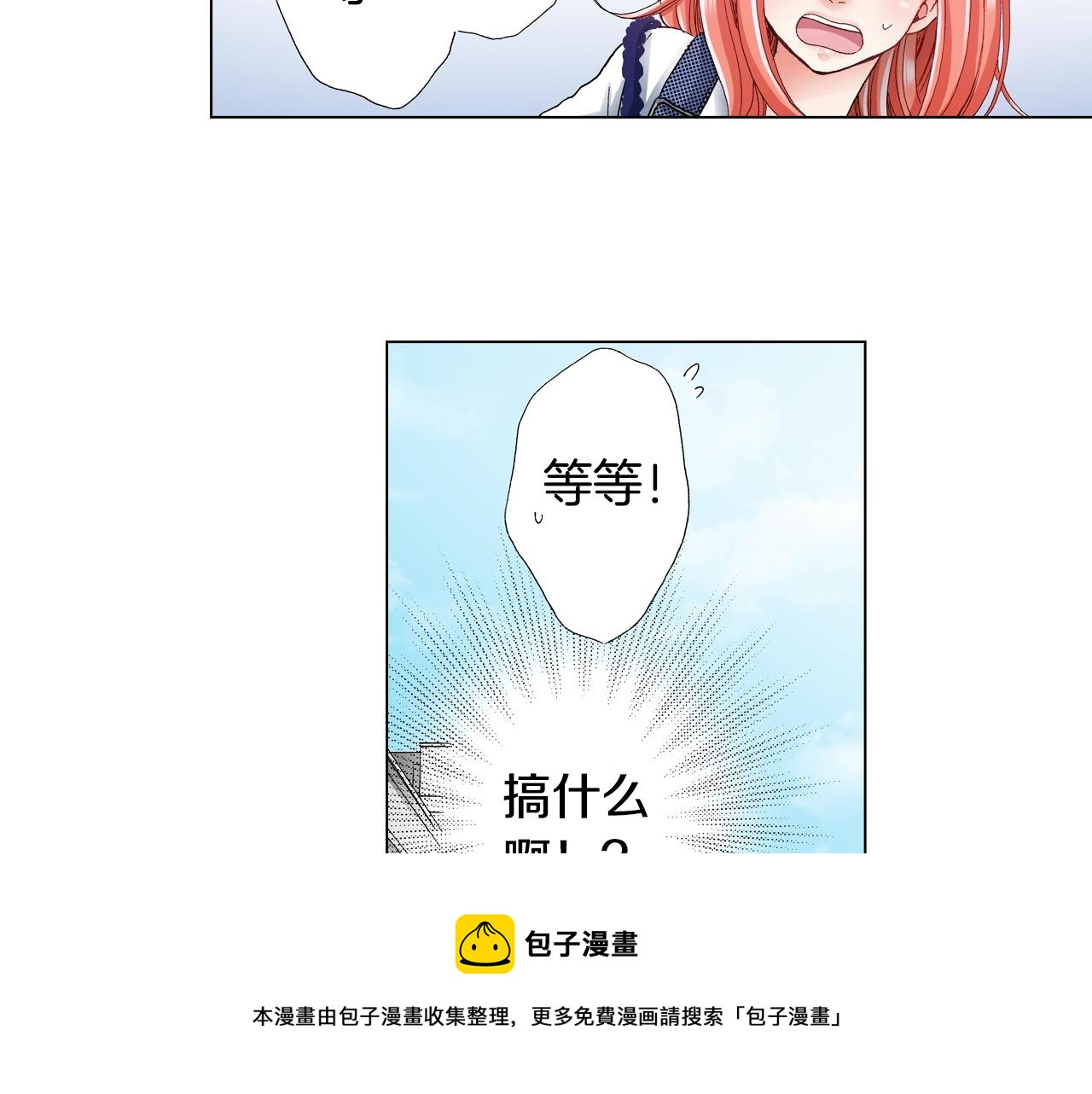 第27话 给蜜大改造(1/2)-第28话