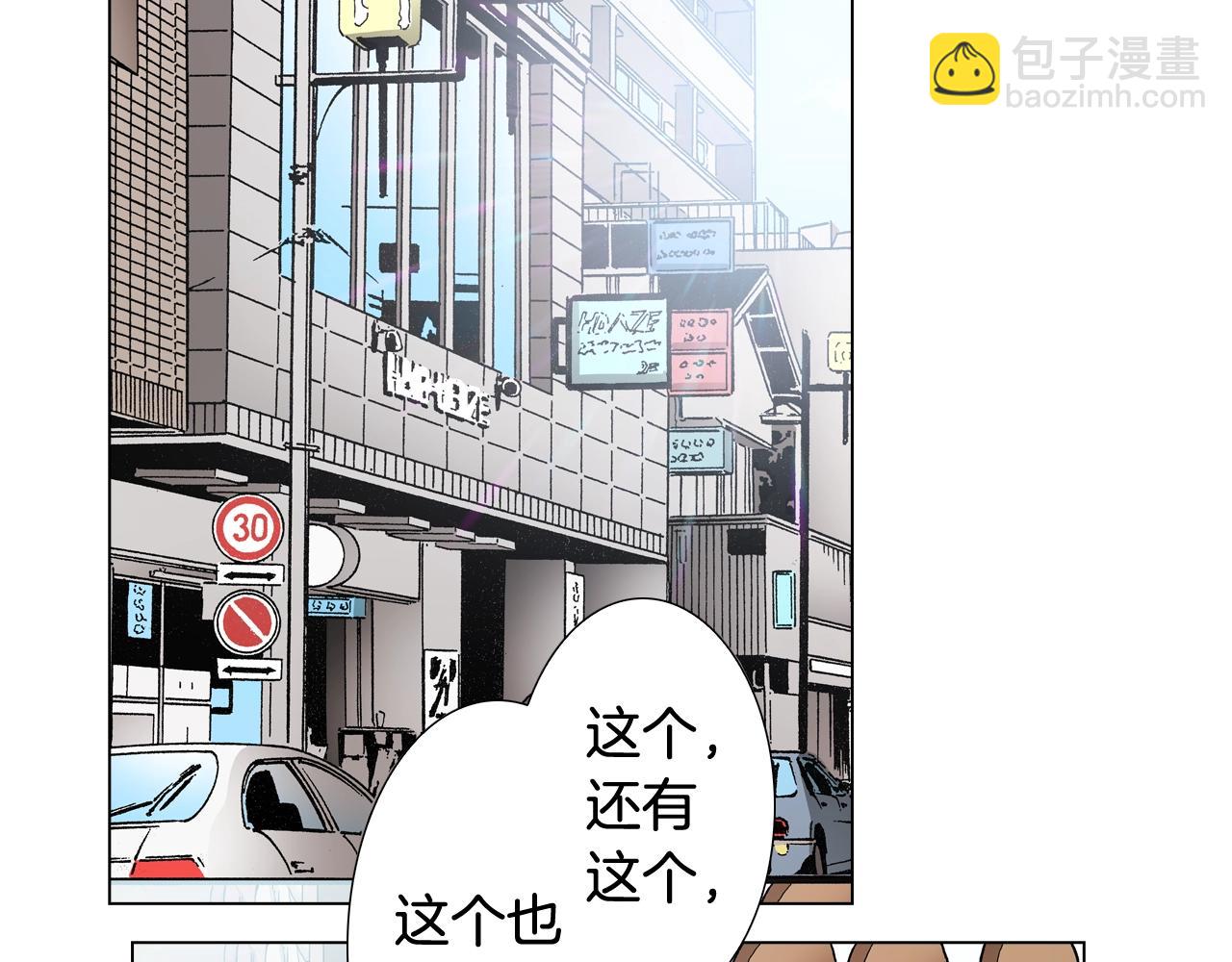 第27话 给蜜大改造(1/2)-第28话