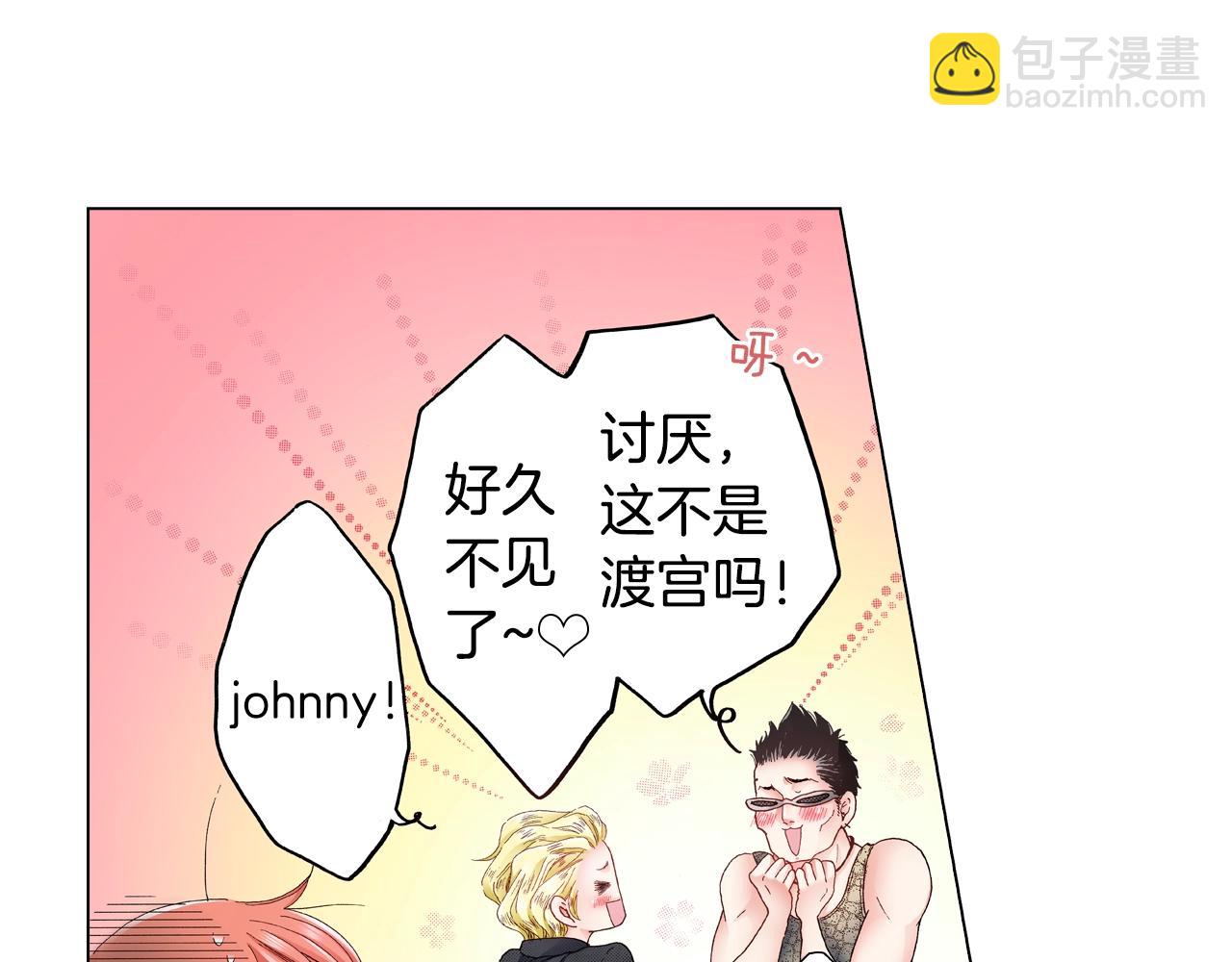 第27话 给蜜大改造(1/2)-第28话