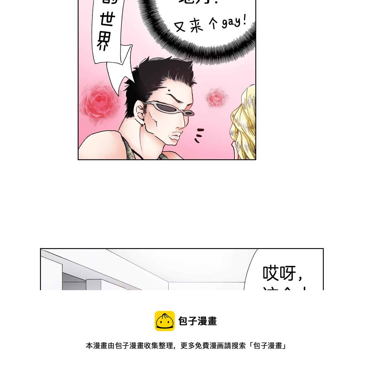 第27话 给蜜大改造(1/2)-第28话