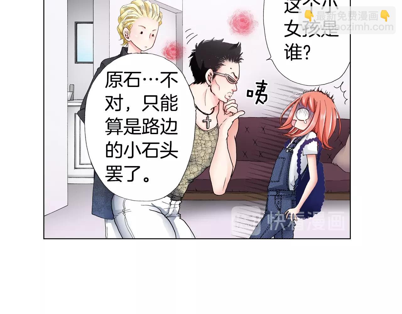 第27话 给蜜大改造(1/2)-第28话