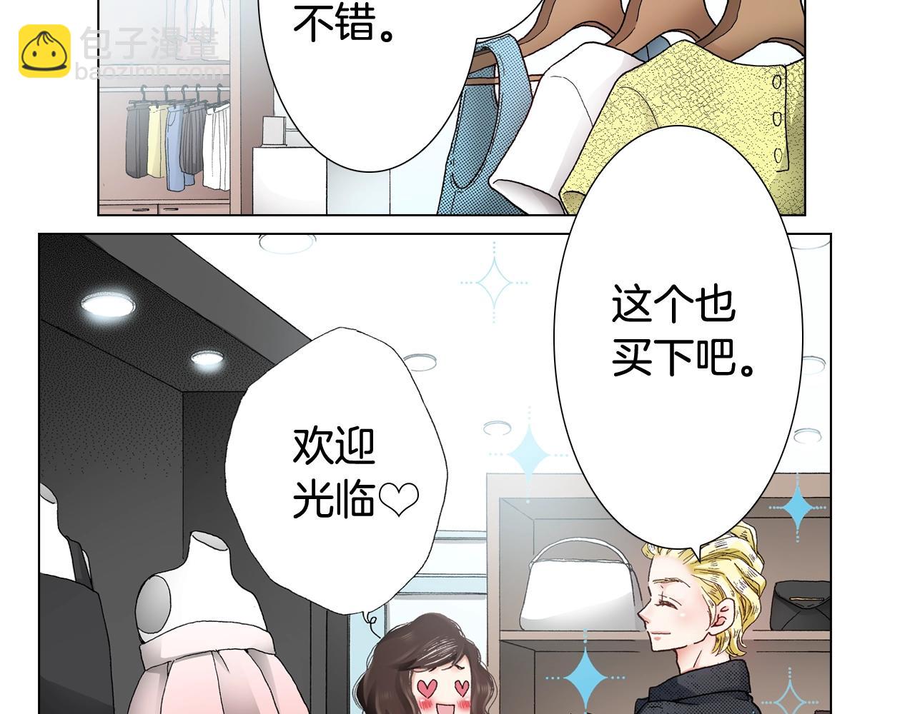 第27话 给蜜大改造(1/2)-第28话