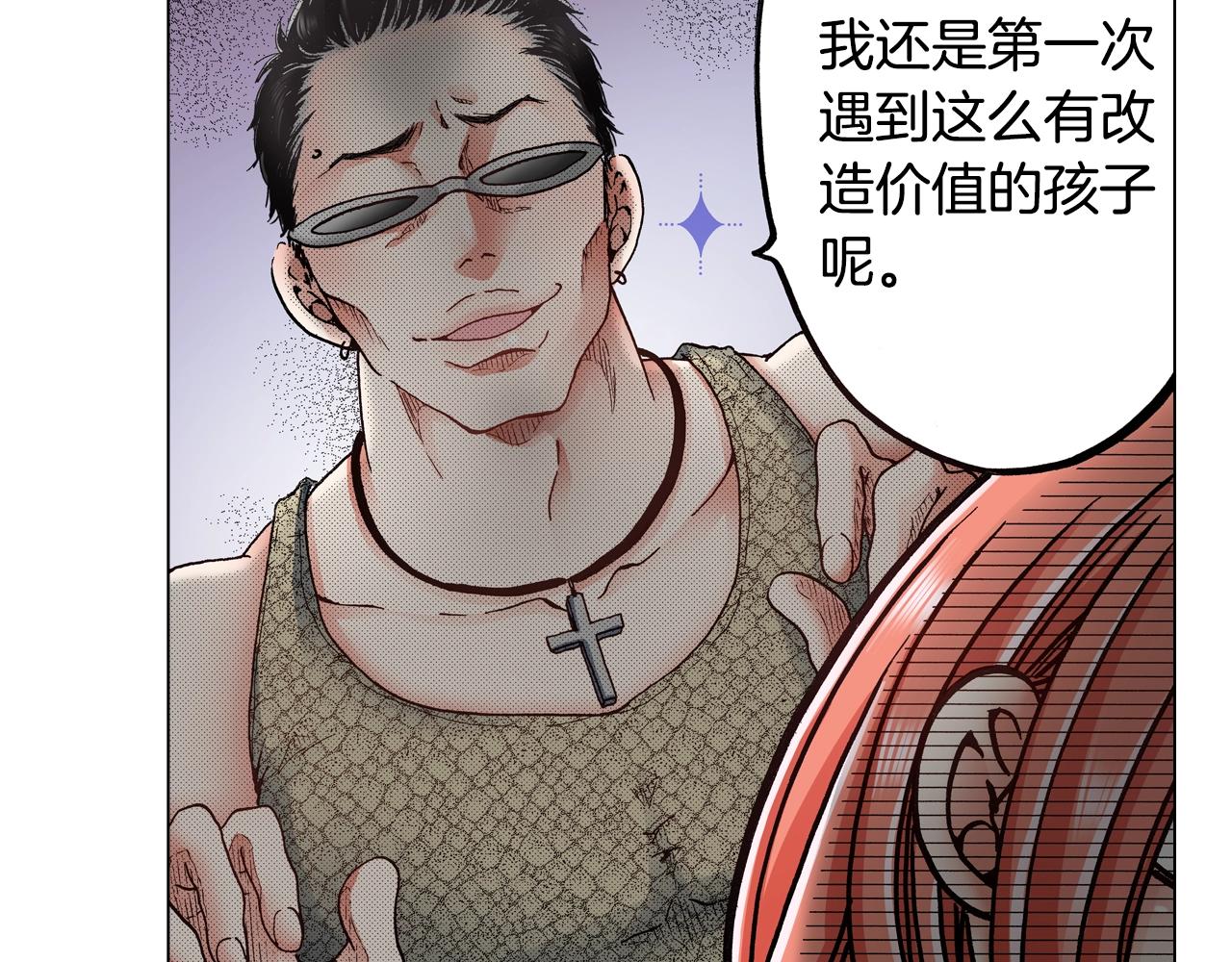 第27话 给蜜大改造(1/2)-第28话