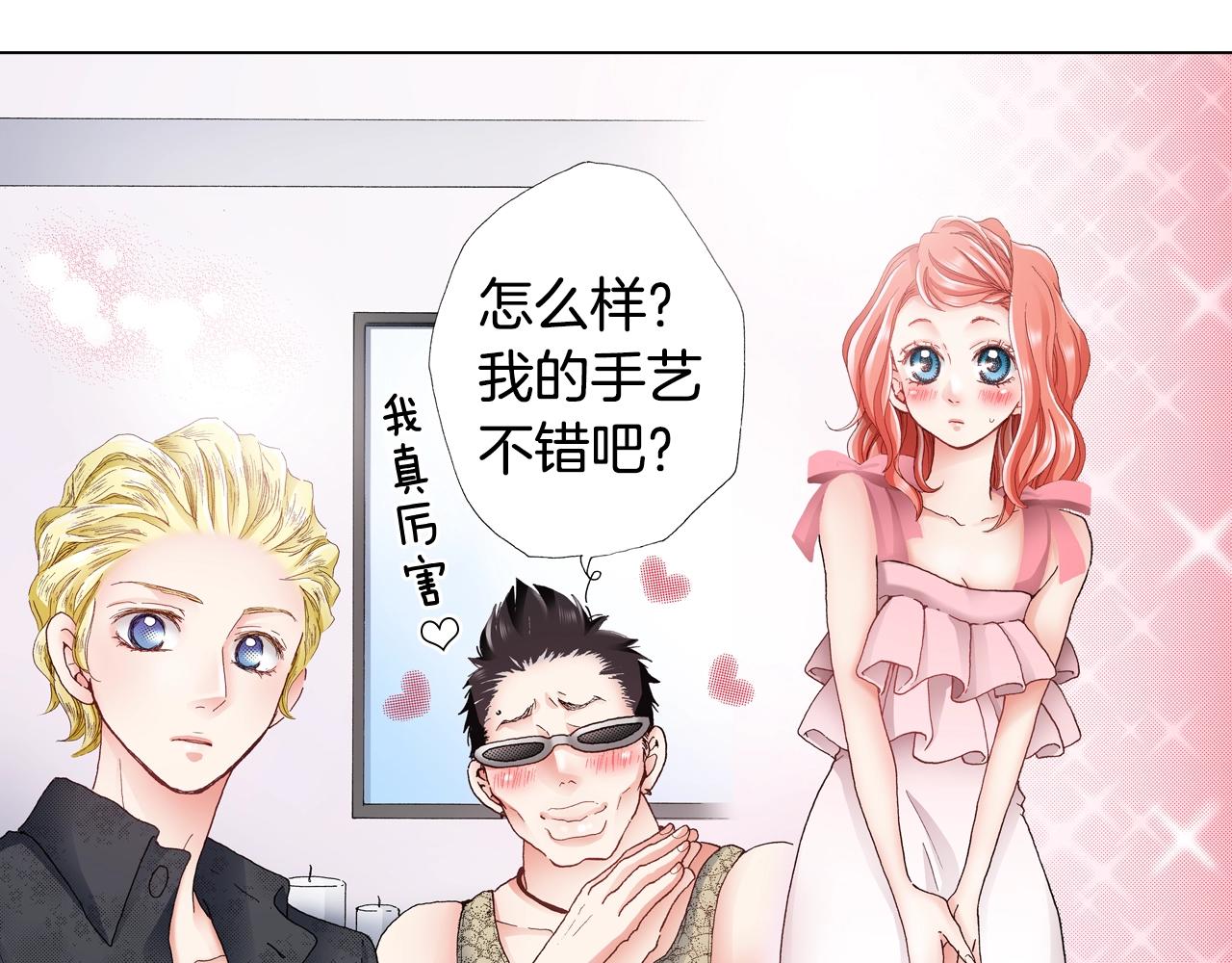 第27话 给蜜大改造(1/2)-第28话