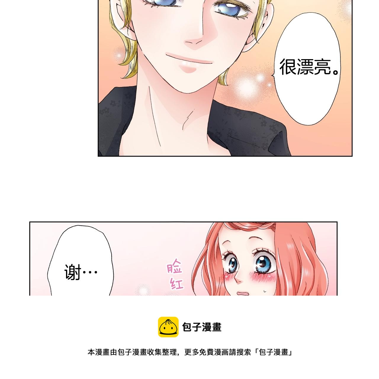 第27话 给蜜大改造(1/2)-第28话