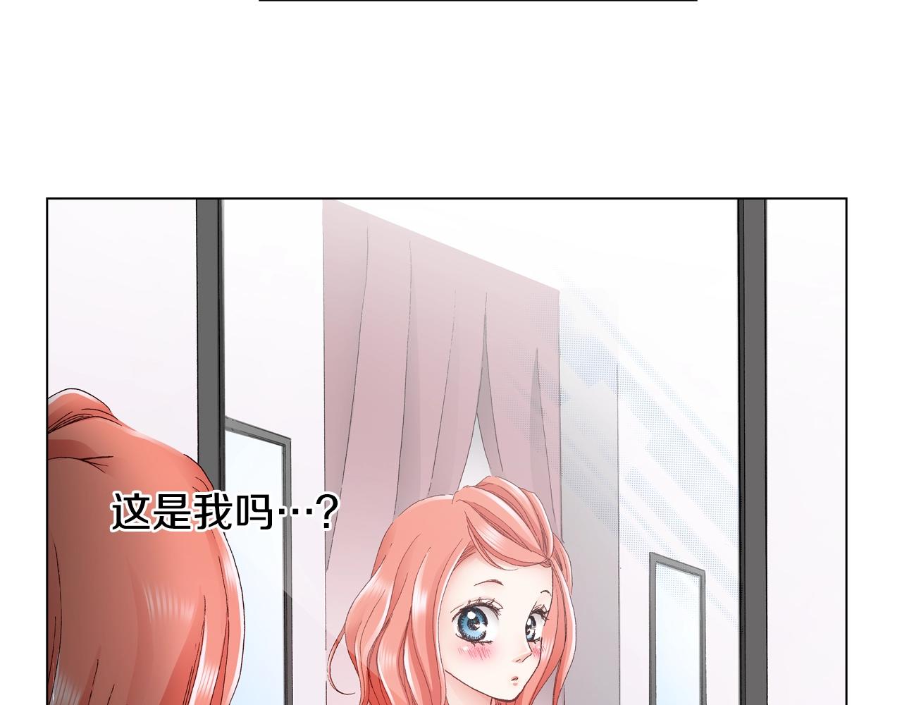 第27话 给蜜大改造(1/2)-第28话