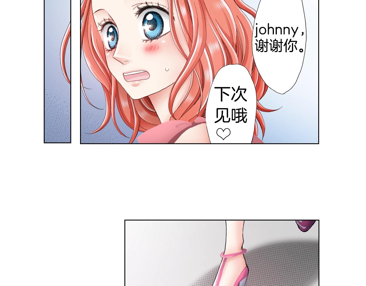 第27话 给蜜大改造(1/2)-第28话