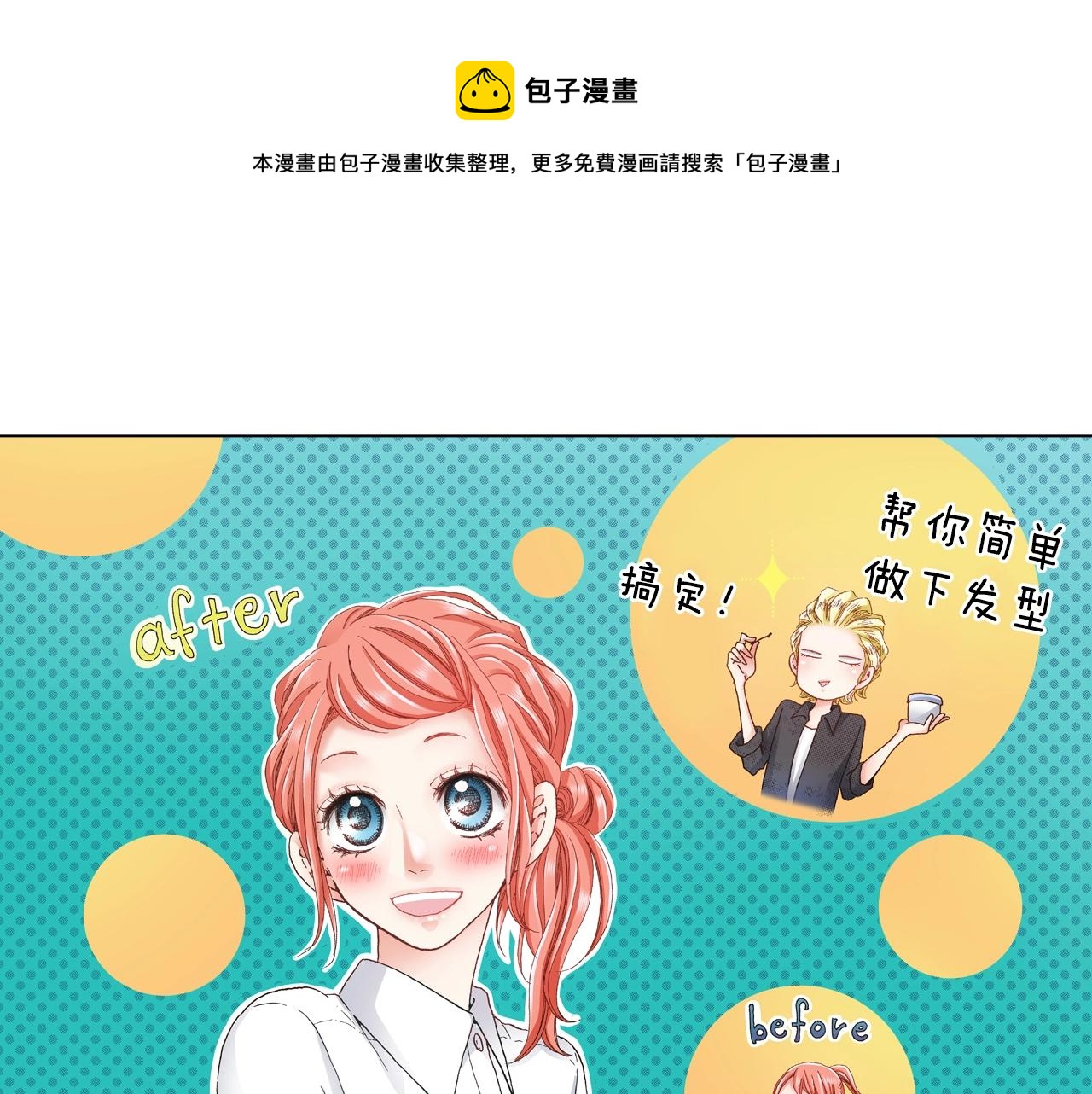 陷入狼王子的契約誘惑 - 第29話 坦誠(1/2) - 1