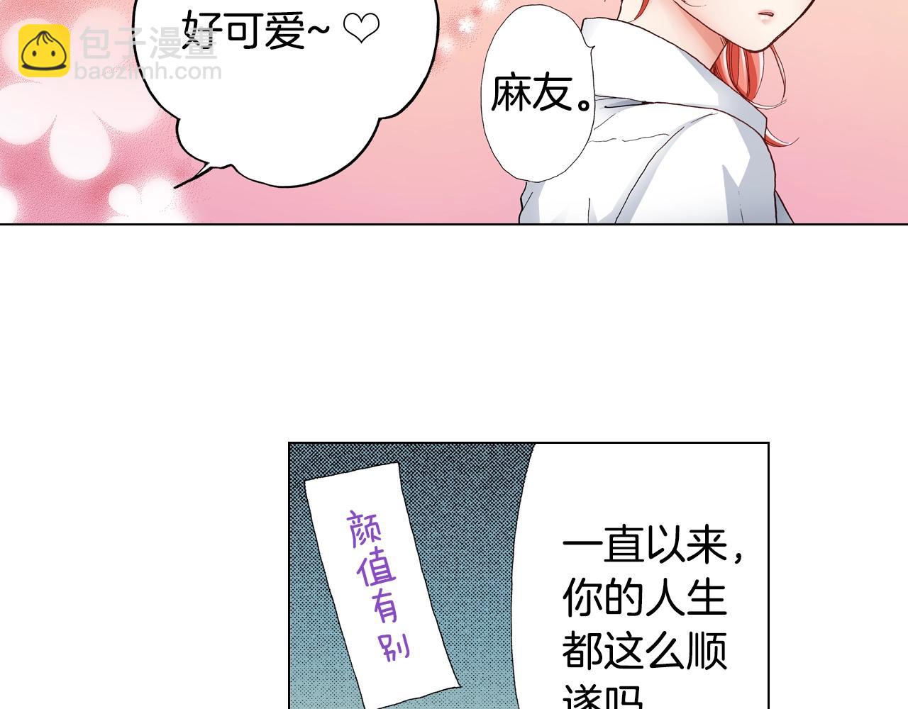 陷入狼王子的契約誘惑 - 第29話 坦誠(1/2) - 2