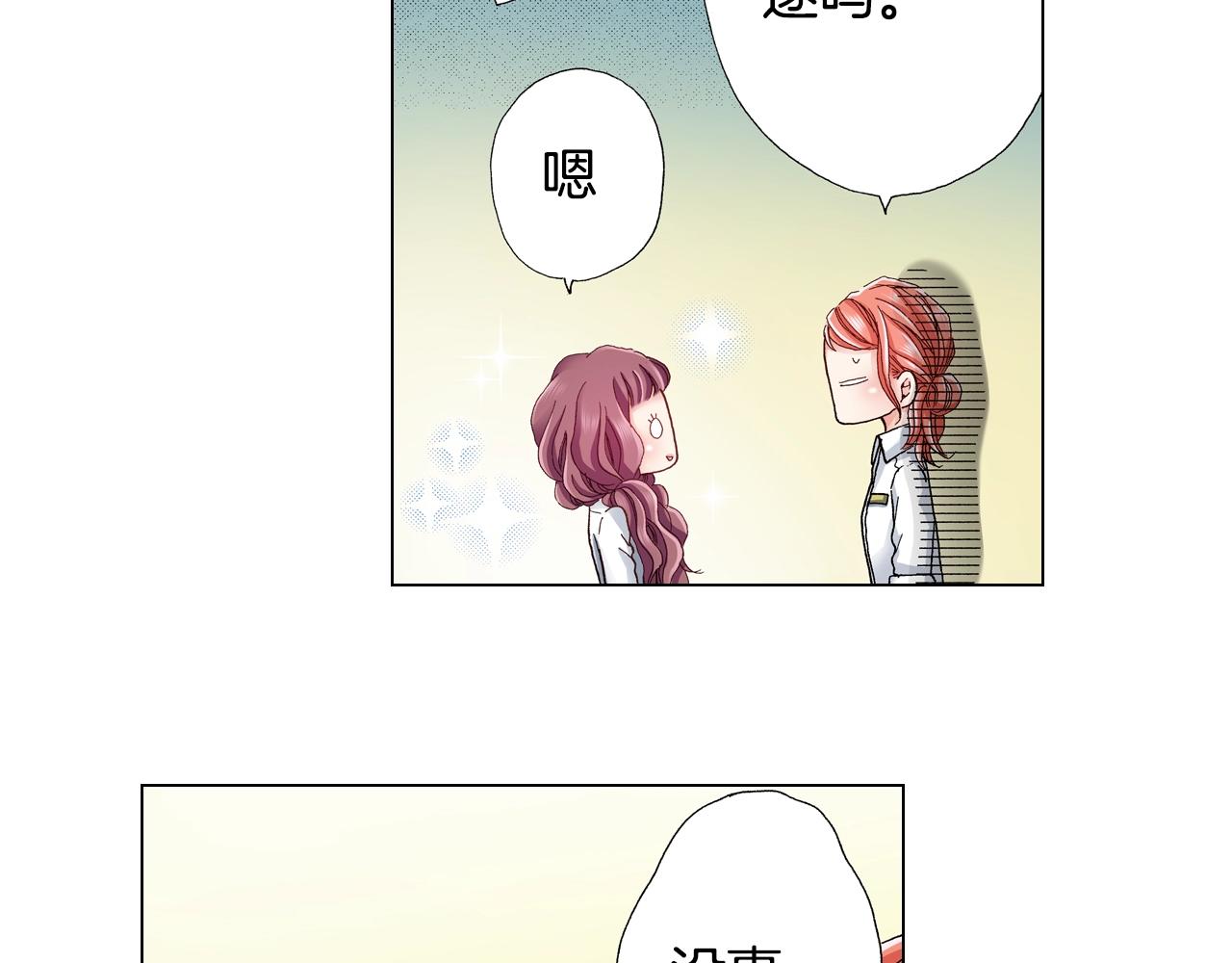 陷入狼王子的契約誘惑 - 第29話 坦誠(1/2) - 3