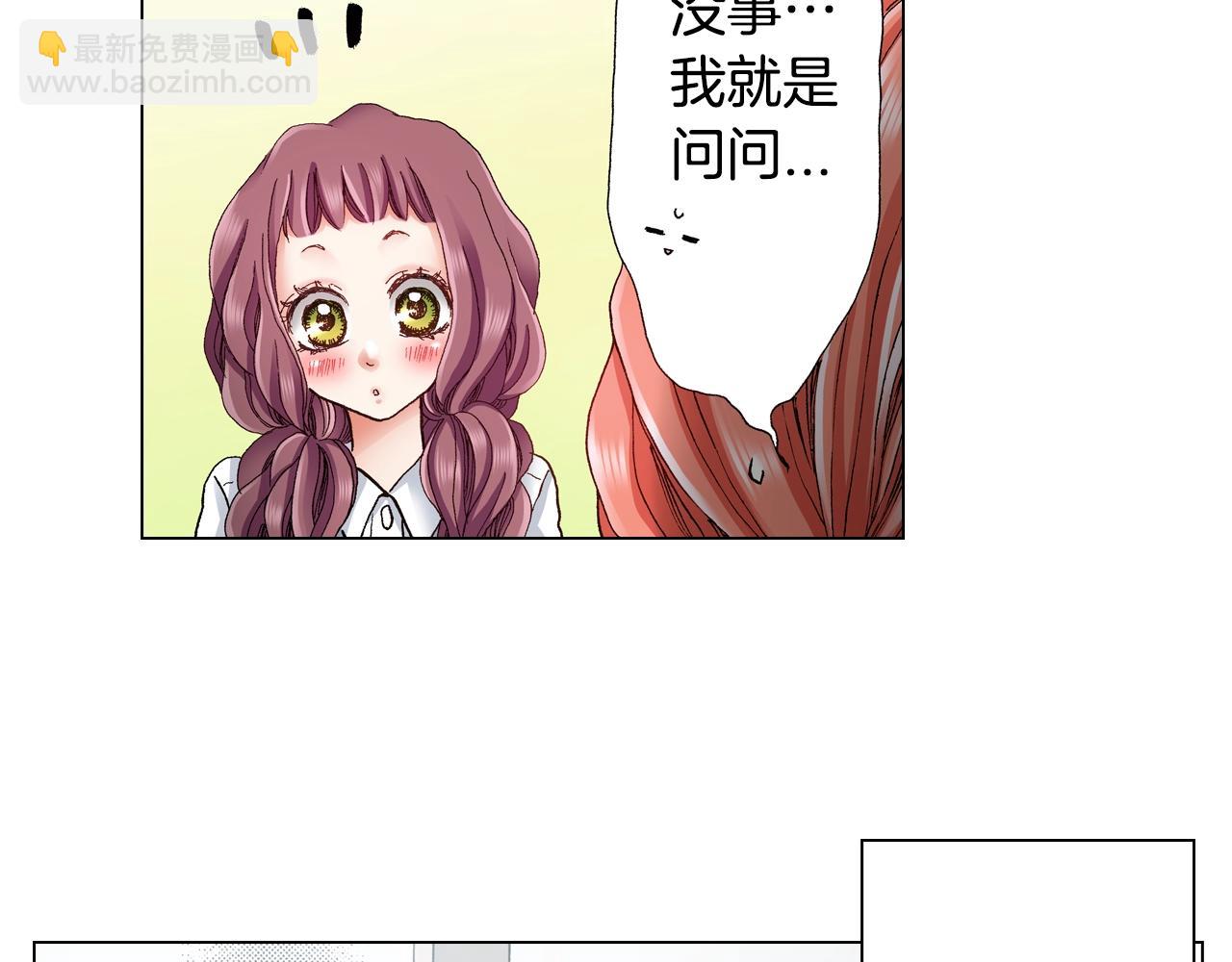 陷入狼王子的契約誘惑 - 第29話 坦誠(1/2) - 4
