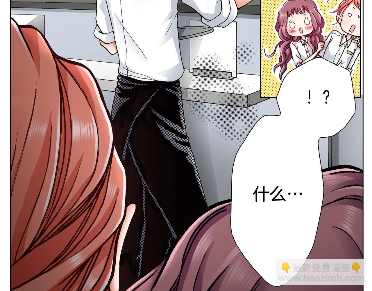 陷入狼王子的契約誘惑 - 第29話 坦誠(1/2) - 6
