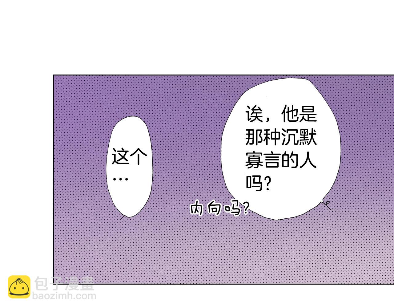 陷入狼王子的契約誘惑 - 第29話 坦誠(1/2) - 4