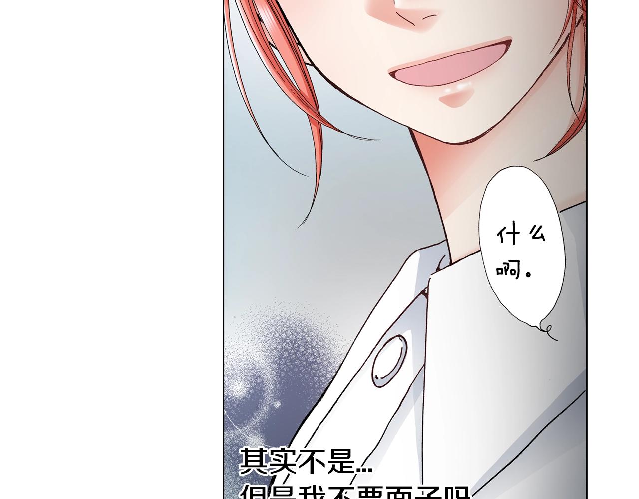 陷入狼王子的契約誘惑 - 第29話 坦誠(1/2) - 6