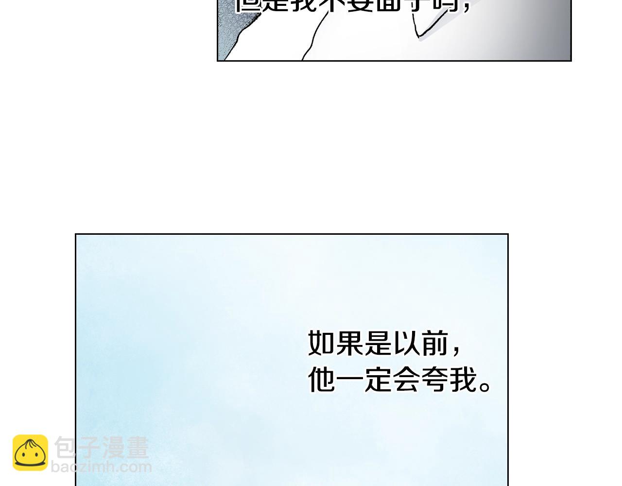 陷入狼王子的契約誘惑 - 第29話 坦誠(1/2) - 7