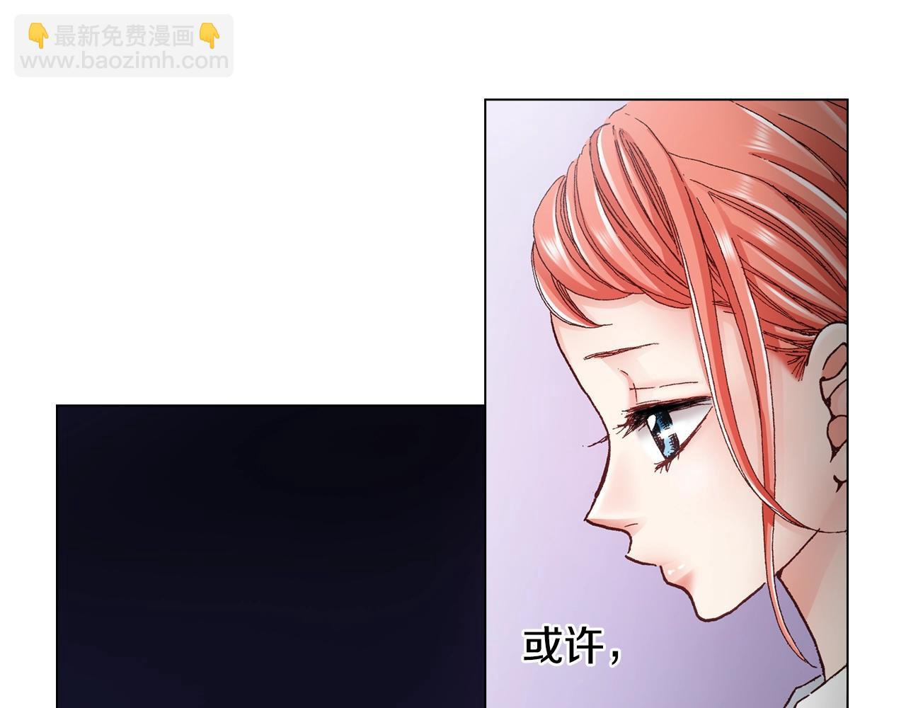 陷入狼王子的契約誘惑 - 第29話 坦誠(1/2) - 2