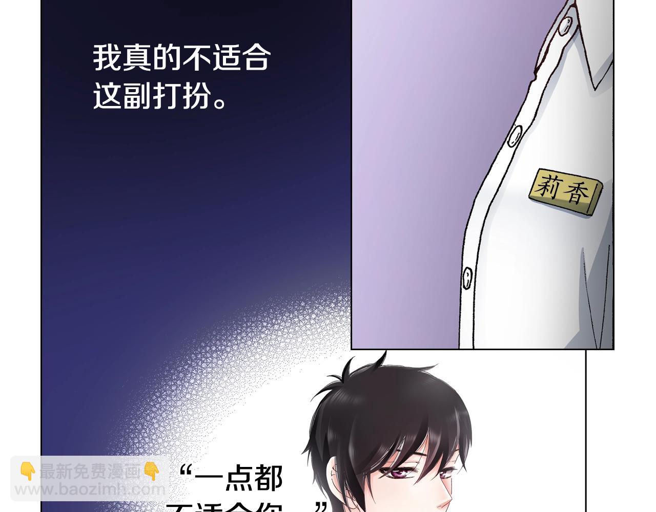 陷入狼王子的契約誘惑 - 第29話 坦誠(1/2) - 3
