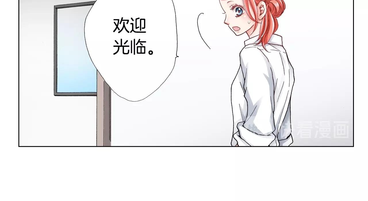 陷入狼王子的契約誘惑 - 第29話 坦誠(1/2) - 6