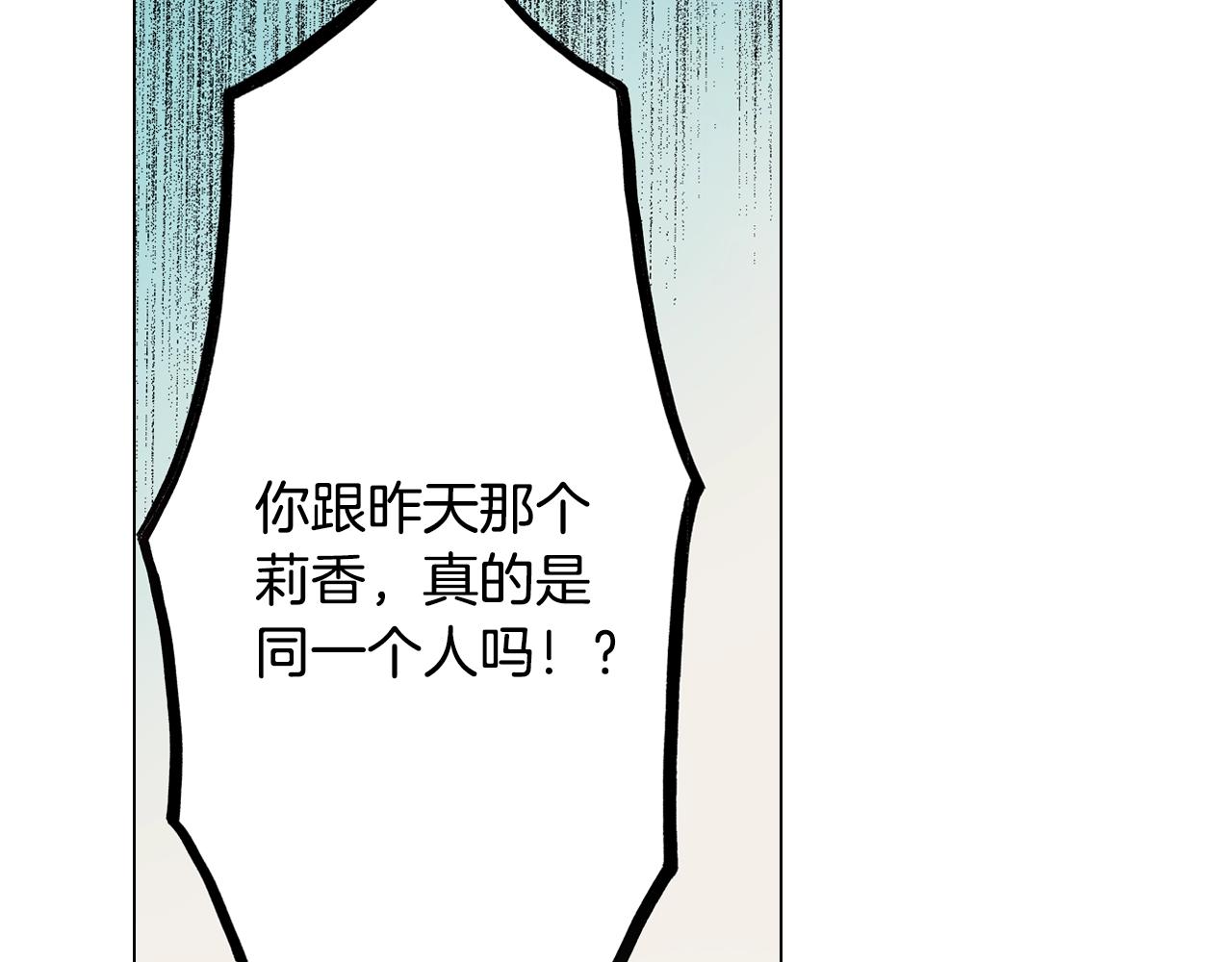 陷入狼王子的契約誘惑 - 第29話 坦誠(1/2) - 4