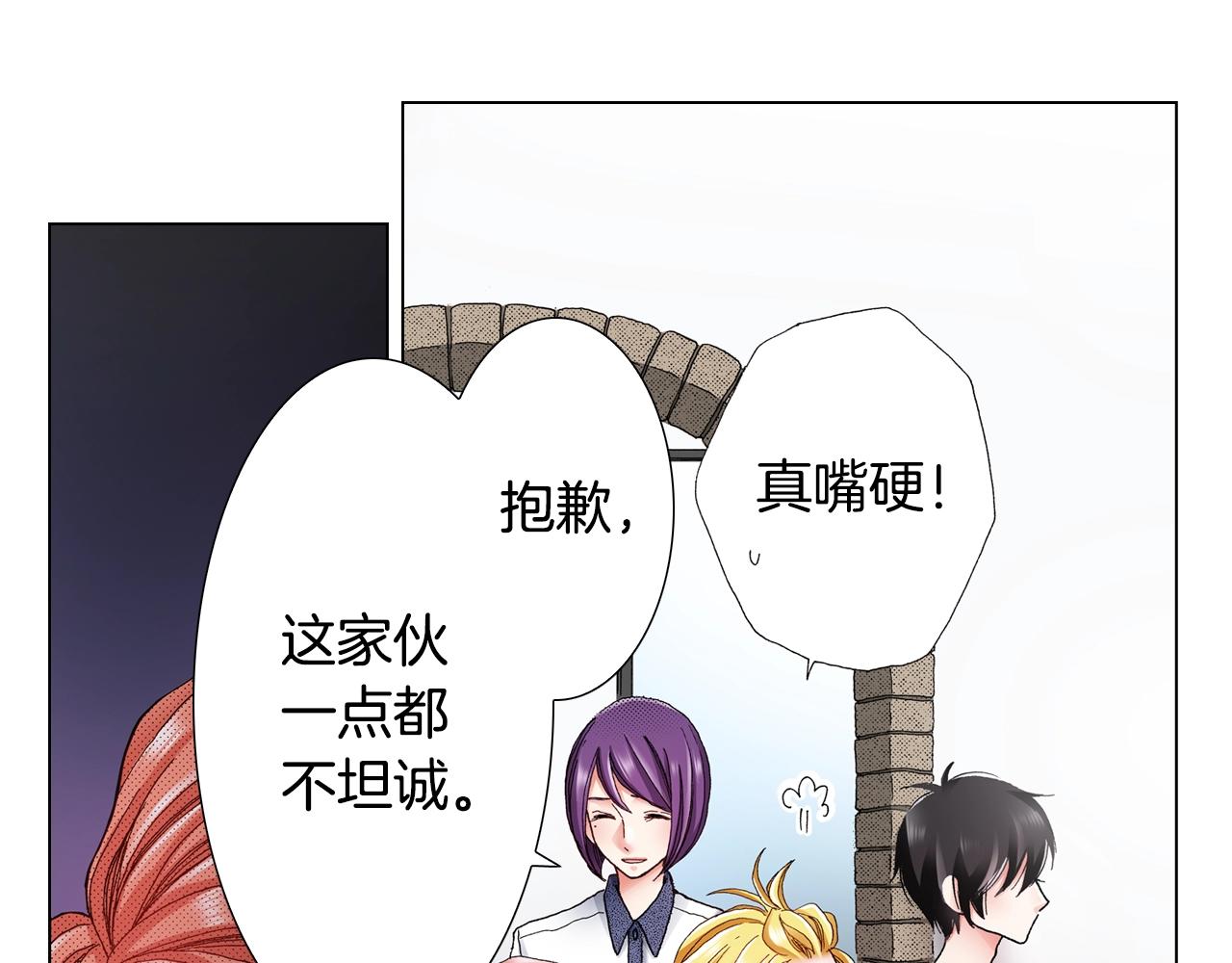 陷入狼王子的契約誘惑 - 第29話 坦誠(1/2) - 3
