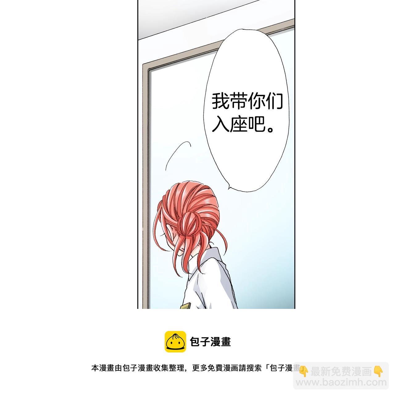 陷入狼王子的契約誘惑 - 第29話 坦誠(1/2) - 5