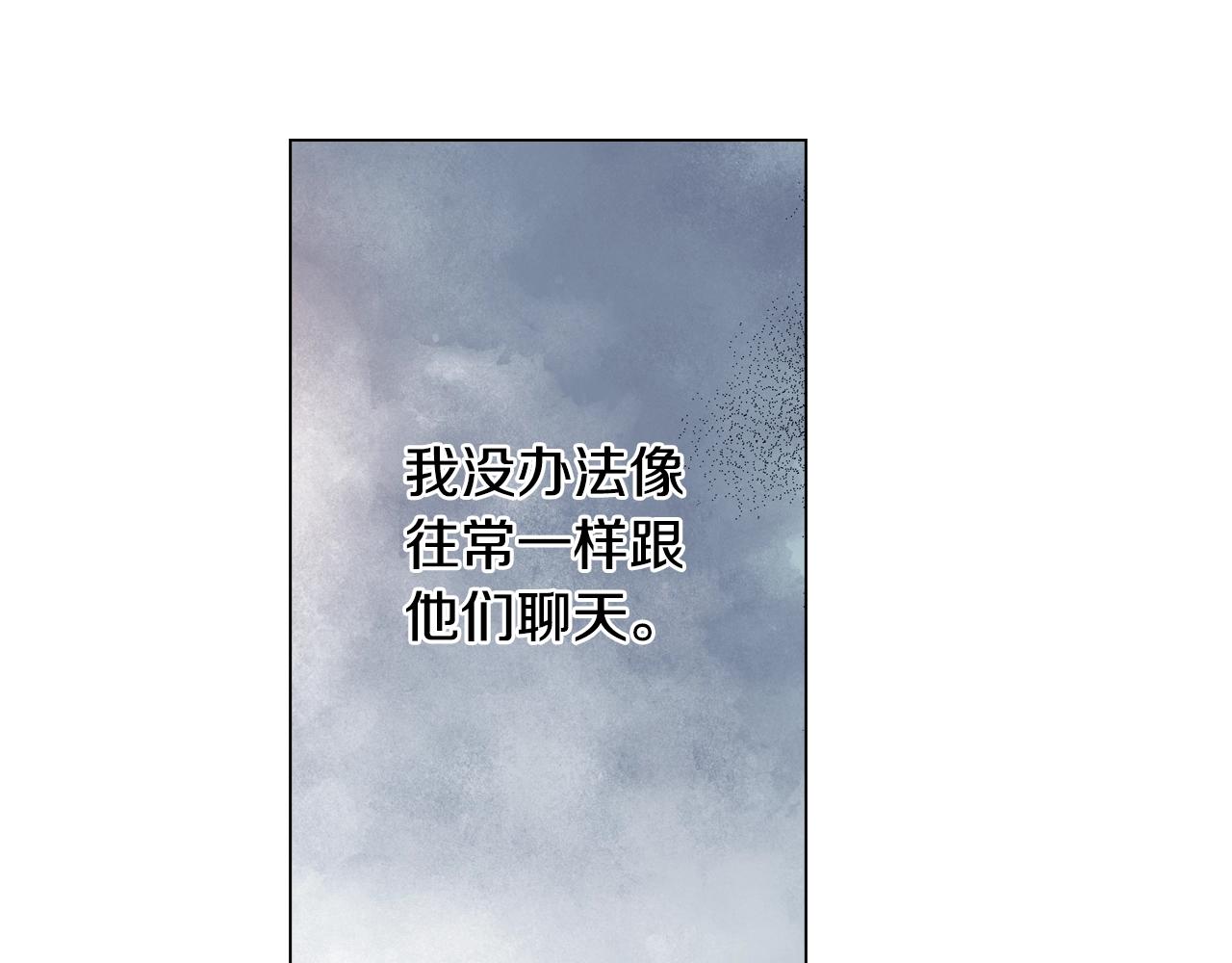 陷入狼王子的契約誘惑 - 第29話 坦誠(1/2) - 8