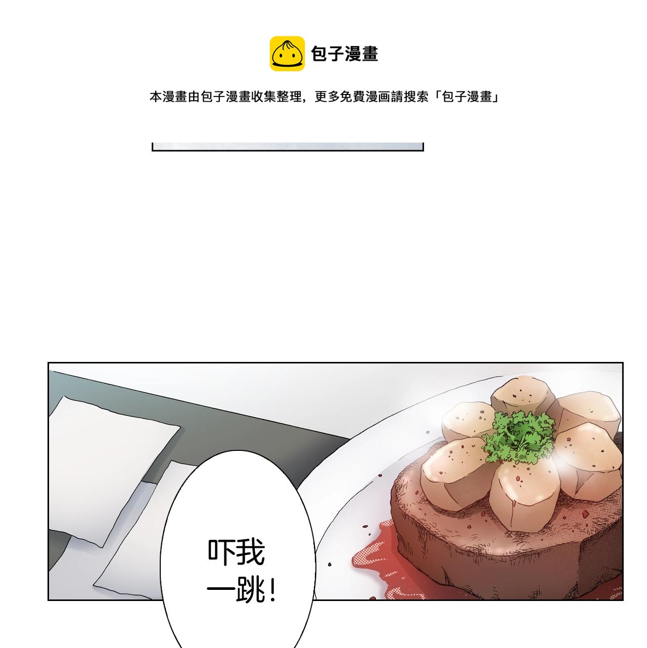 陷入狼王子的契約誘惑 - 第29話 坦誠(1/2) - 1