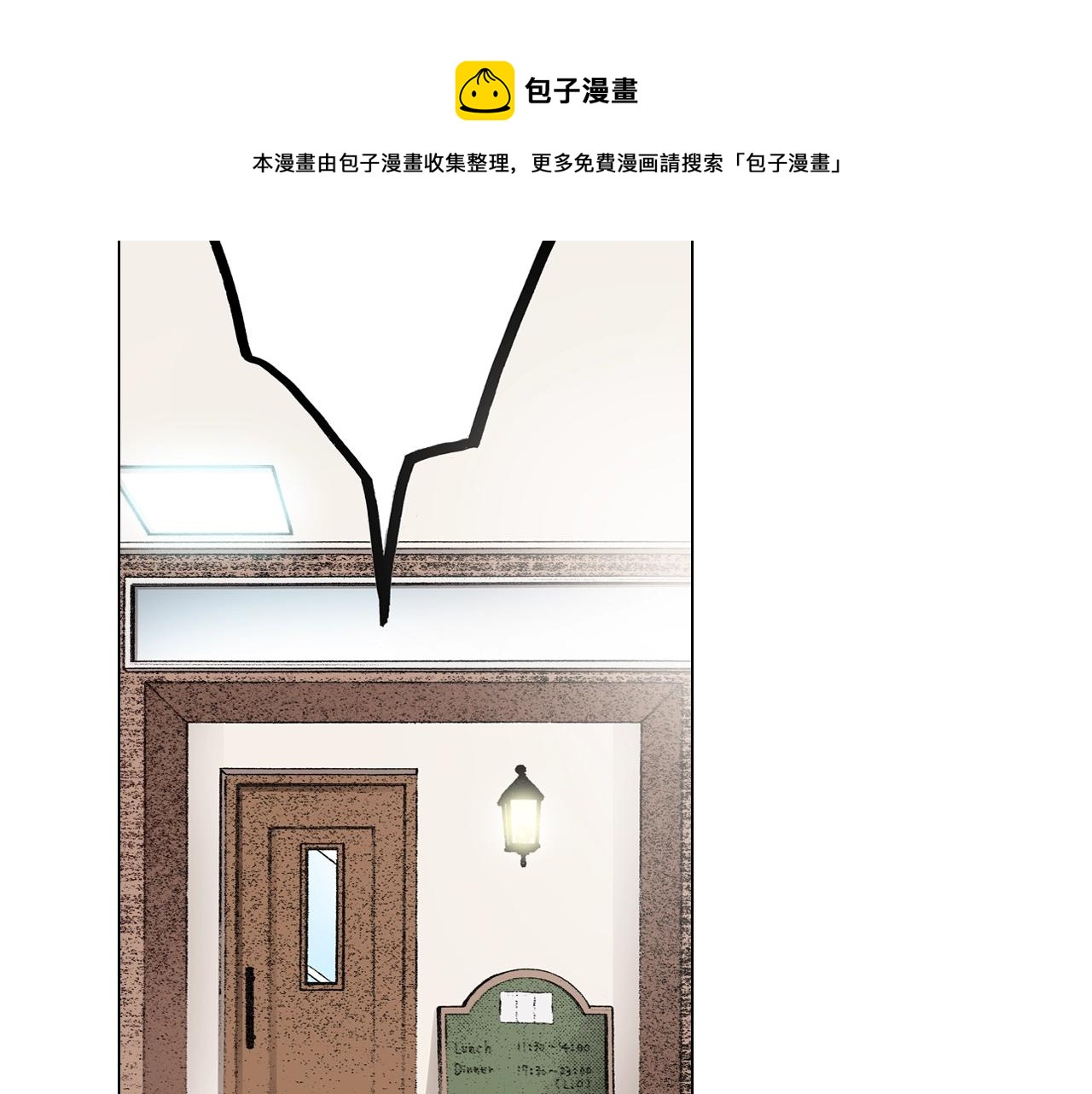 陷入狼王子的契約誘惑 - 第29話 坦誠(1/2) - 5