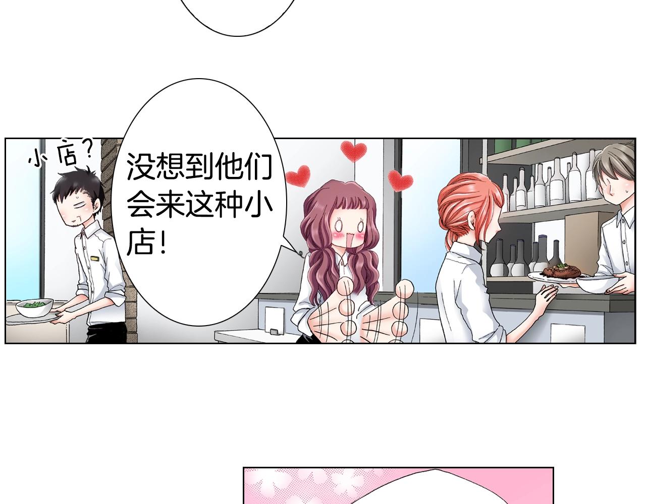 陷入狼王子的契約誘惑 - 第29話 坦誠(1/2) - 2