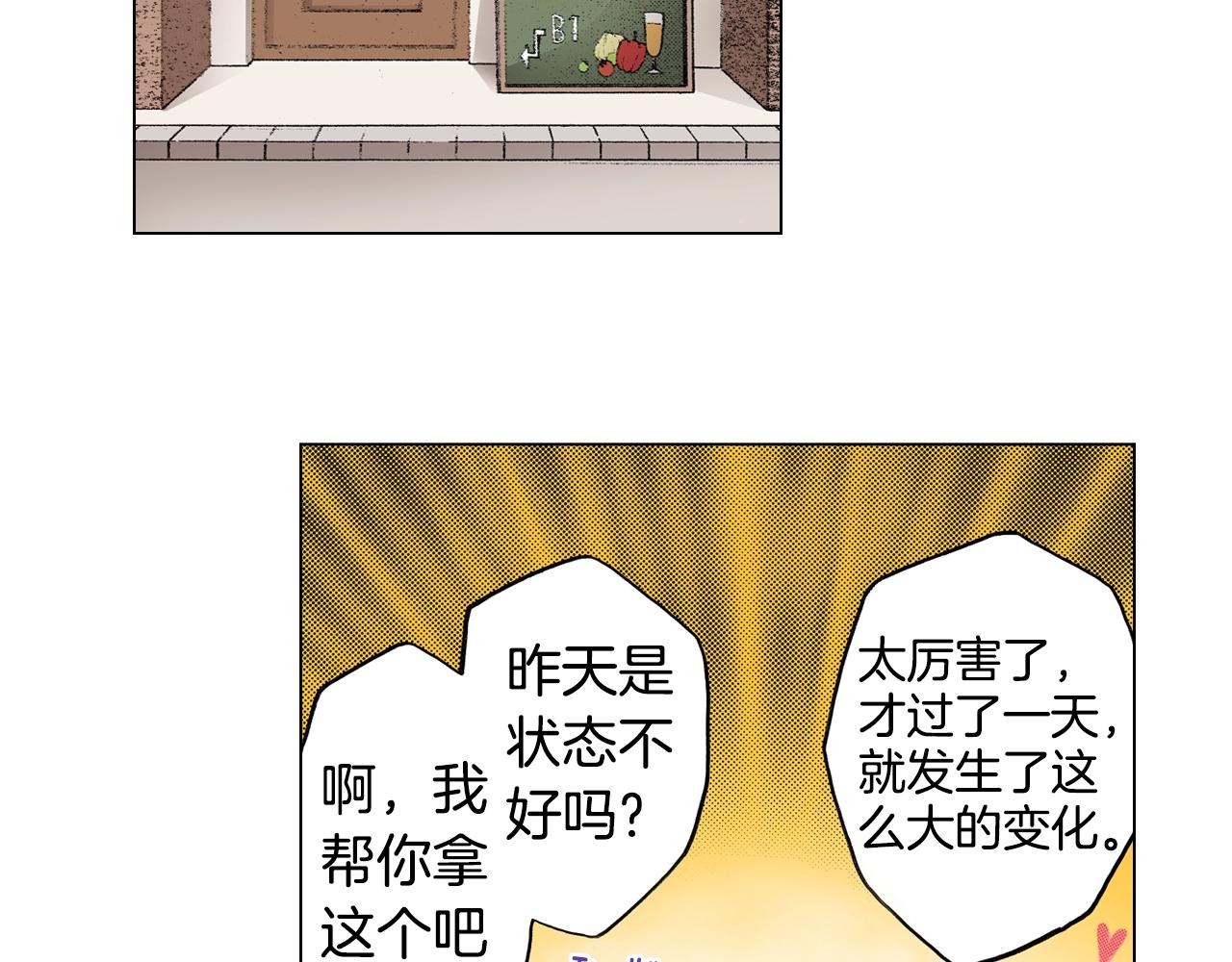 陷入狼王子的契約誘惑 - 第29話 坦誠(1/2) - 6