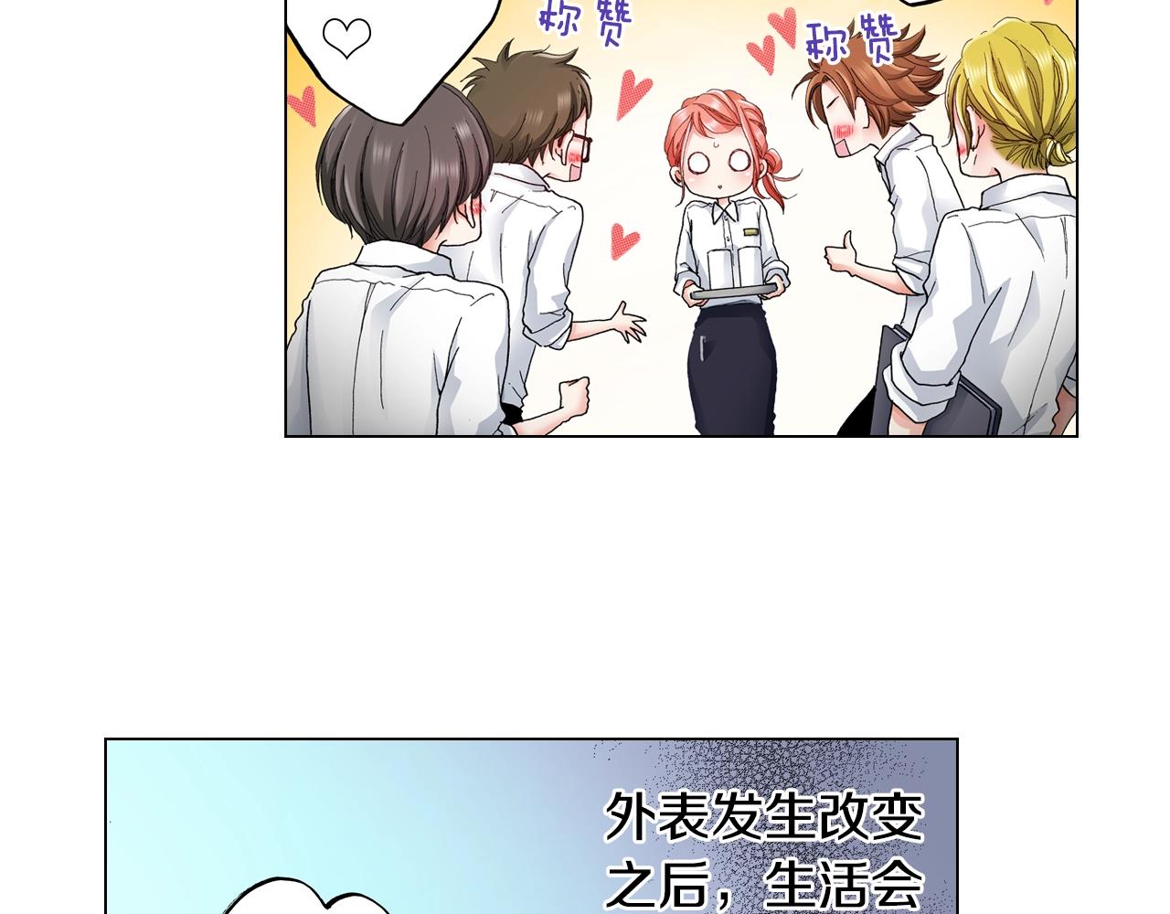 陷入狼王子的契約誘惑 - 第29話 坦誠(1/2) - 7