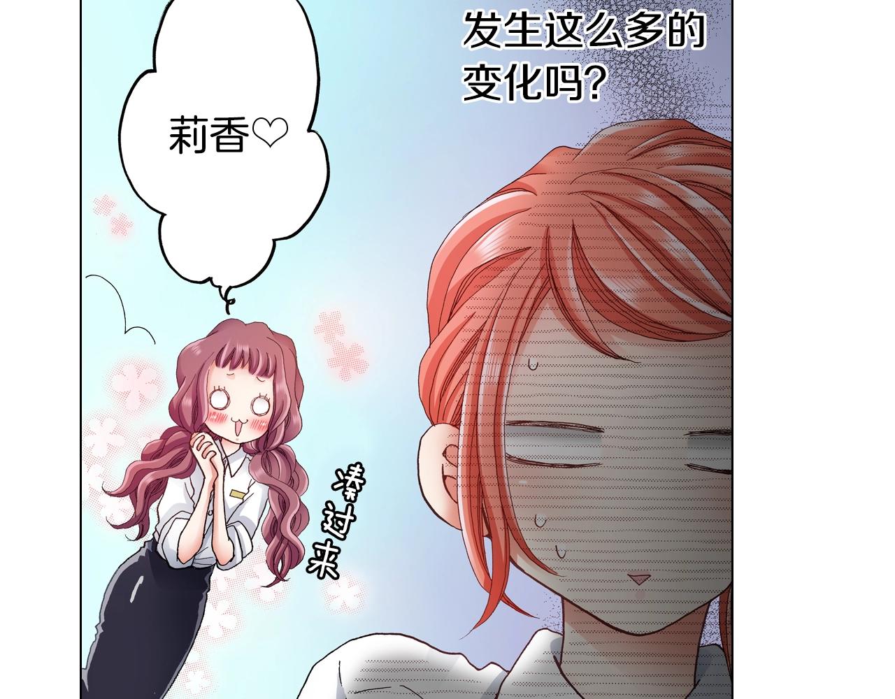 陷入狼王子的契約誘惑 - 第29話 坦誠(1/2) - 8