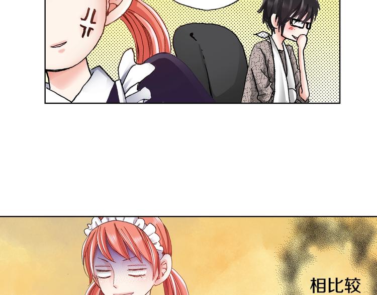 第3话 帮我洗澡(1/3)-第4话