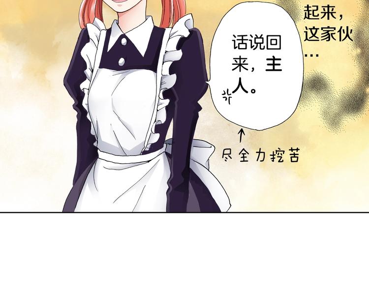 第3话 帮我洗澡(1/3)-第4话