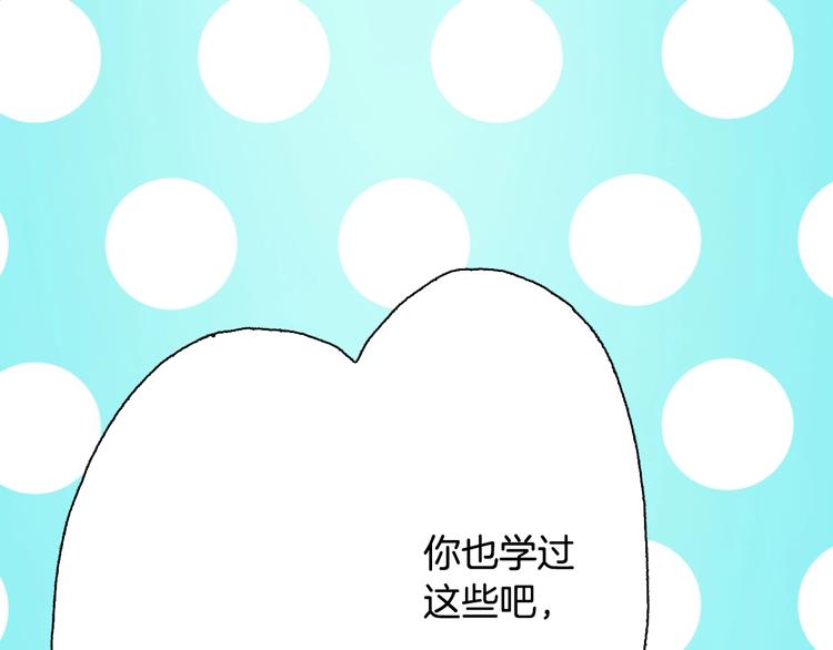 第3话 帮我洗澡(1/3)-第4话