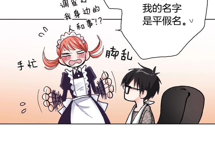 第3话 帮我洗澡(1/3)-第4话