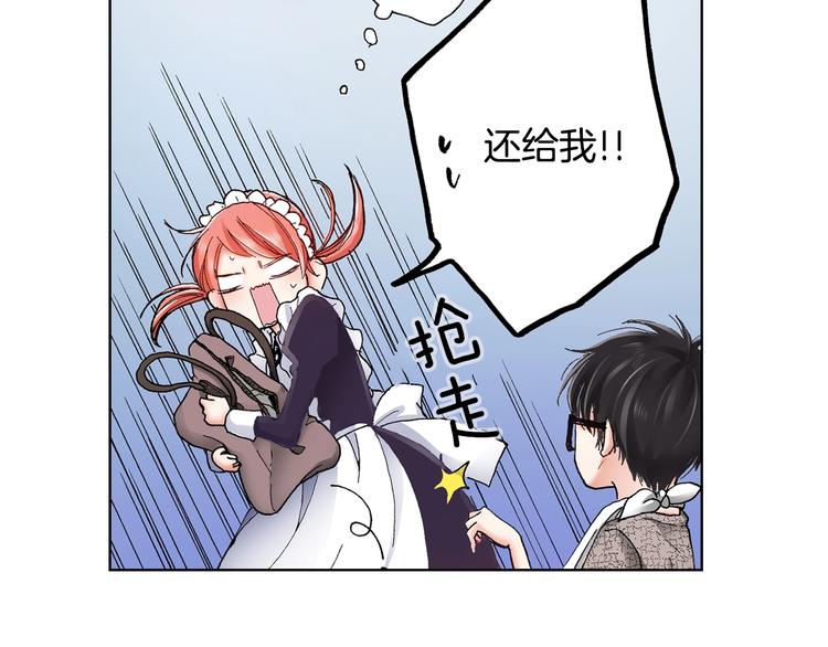 第3话 帮我洗澡(1/3)-第4话