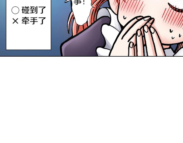 第3话 帮我洗澡(1/3)-第4话