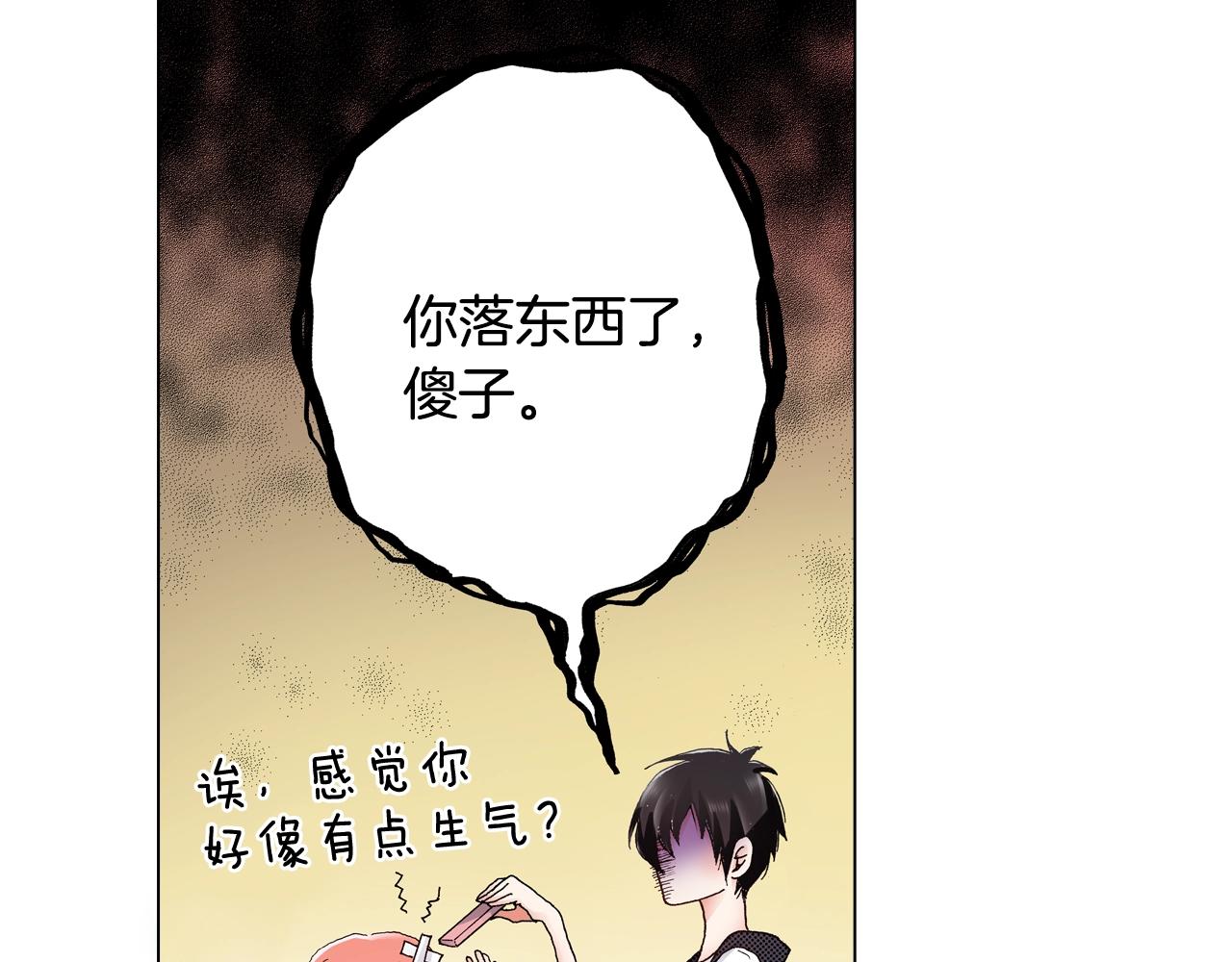 第31话 狼，帮我调查个人(1/2)-第32话