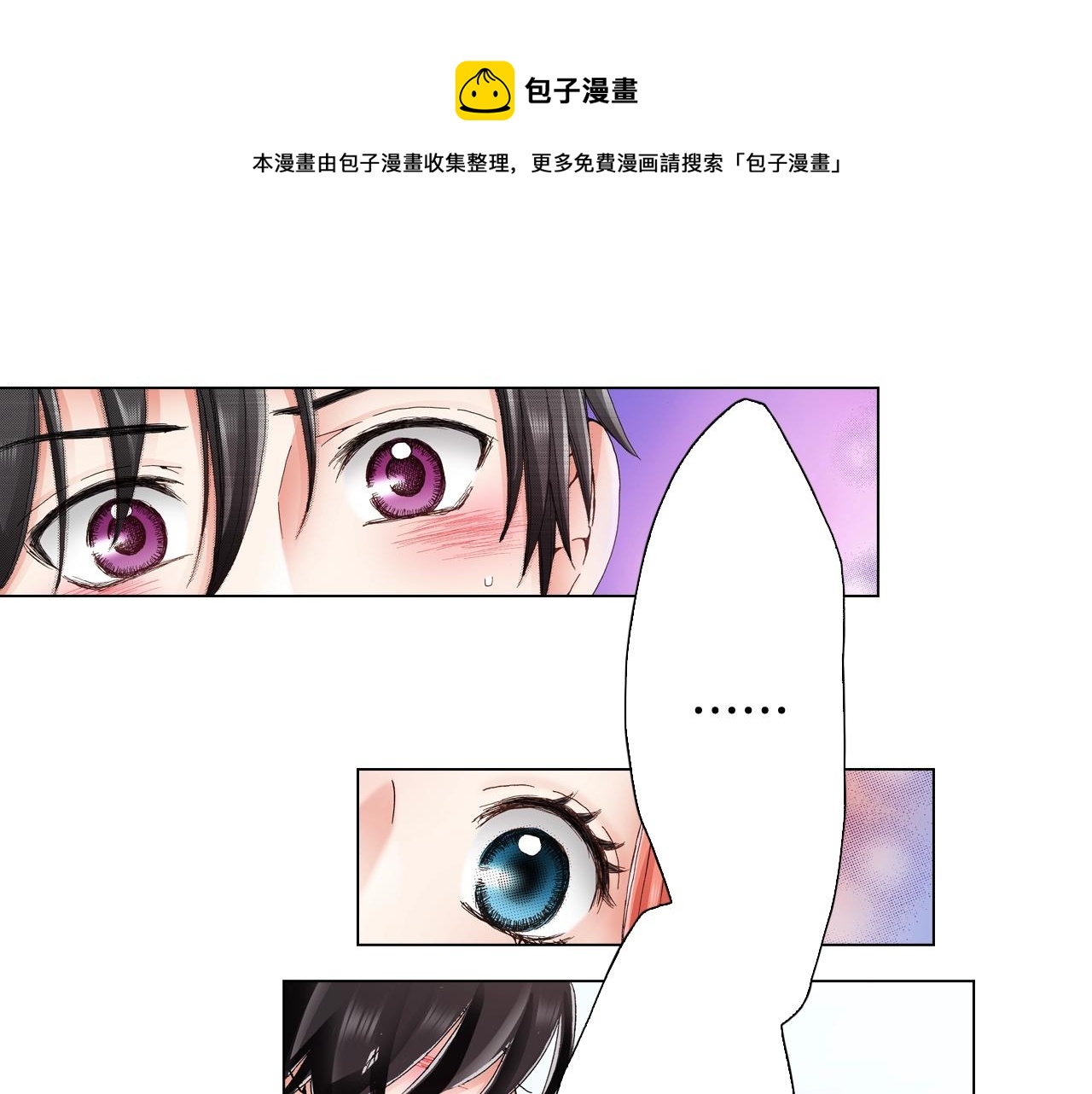 第31话 狼，帮我调查个人(1/2)-第32话