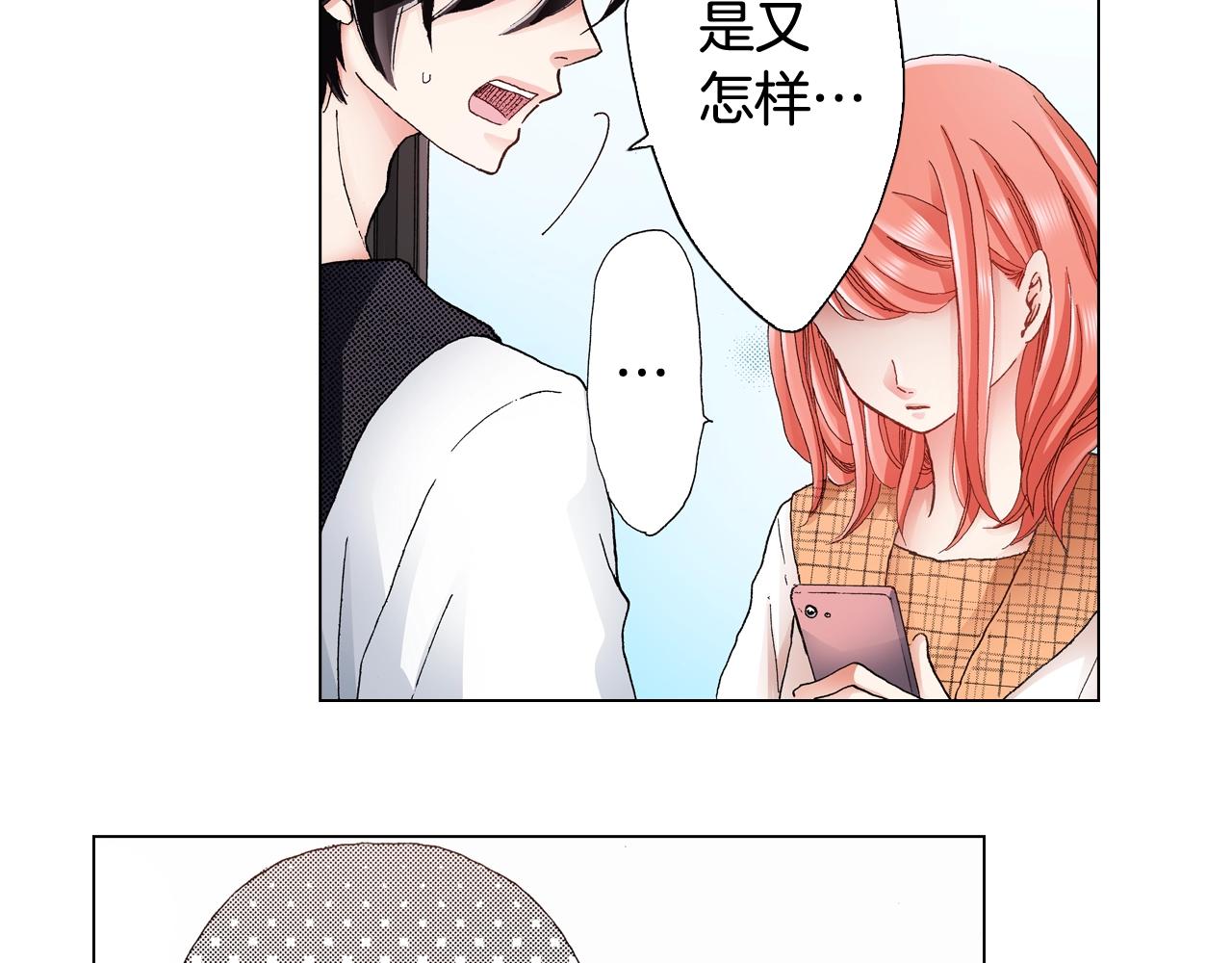 第31话 狼，帮我调查个人(1/2)-第32话