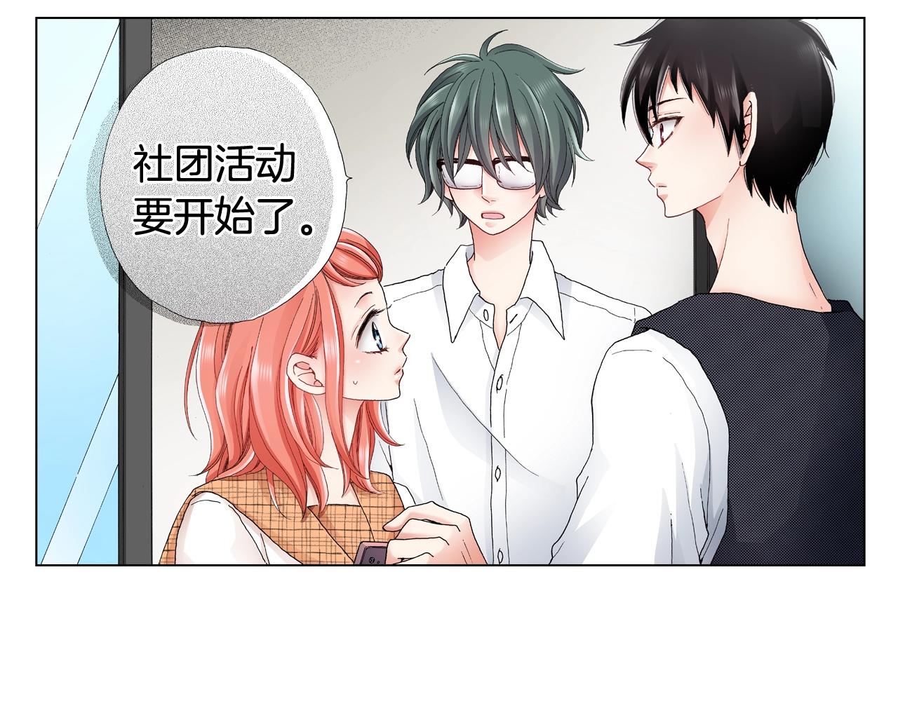 第31话 狼，帮我调查个人(1/2)-第32话