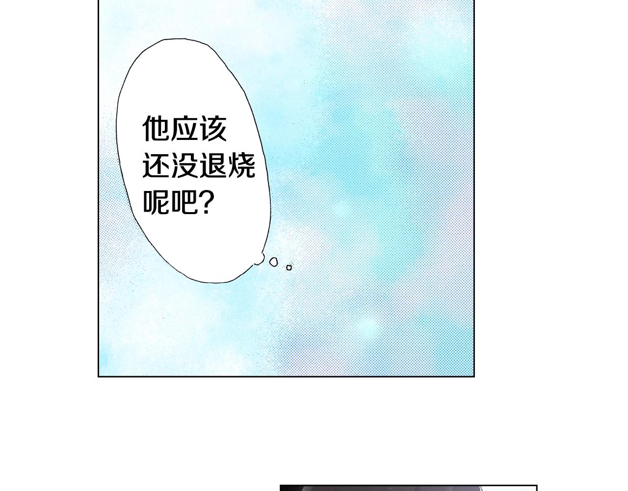 第31话 狼，帮我调查个人(1/2)-第32话