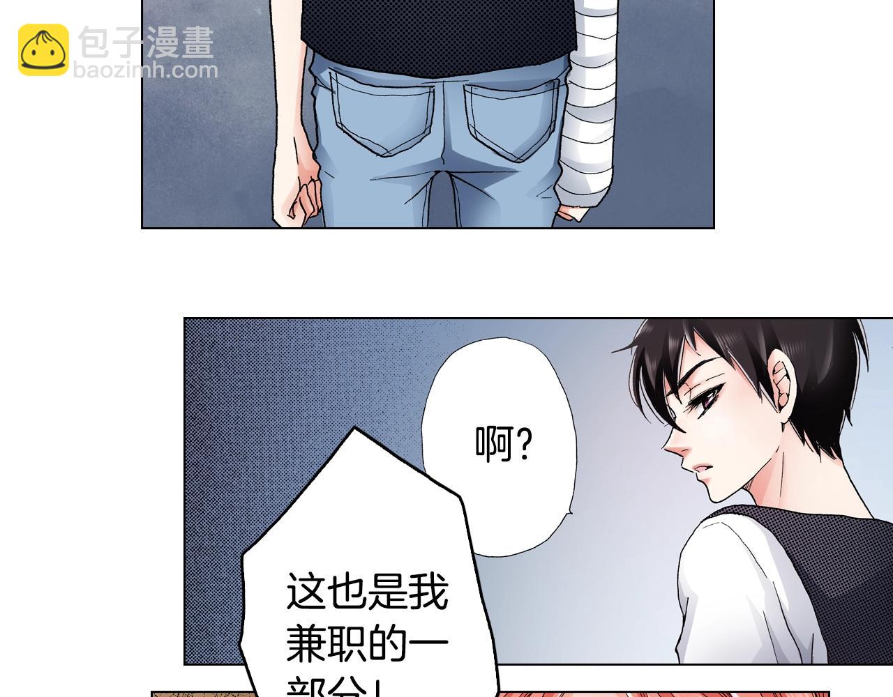 第33话 我自以为是？！(1/2)-第34话