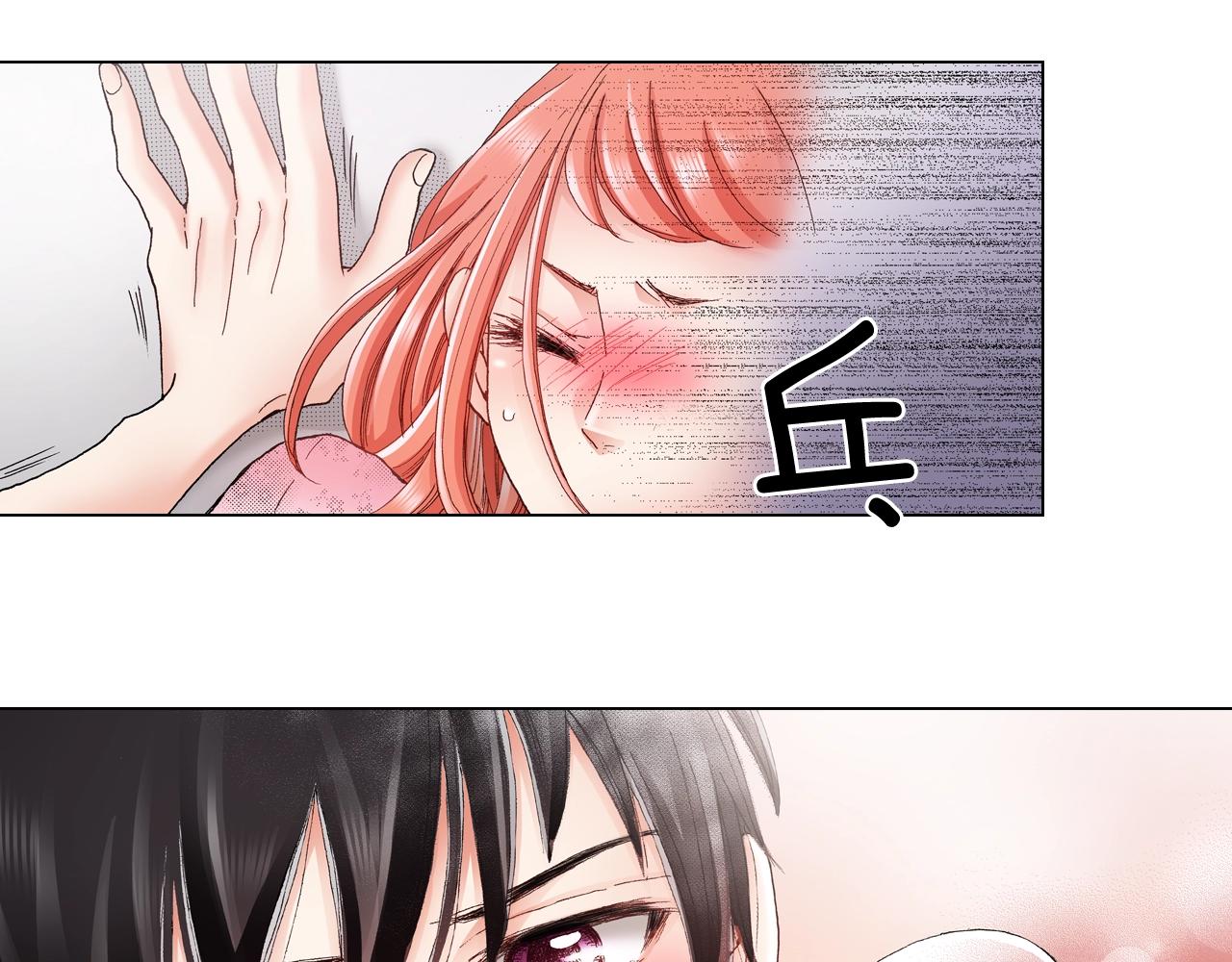 第33话 我自以为是？！(1/2)-第34话