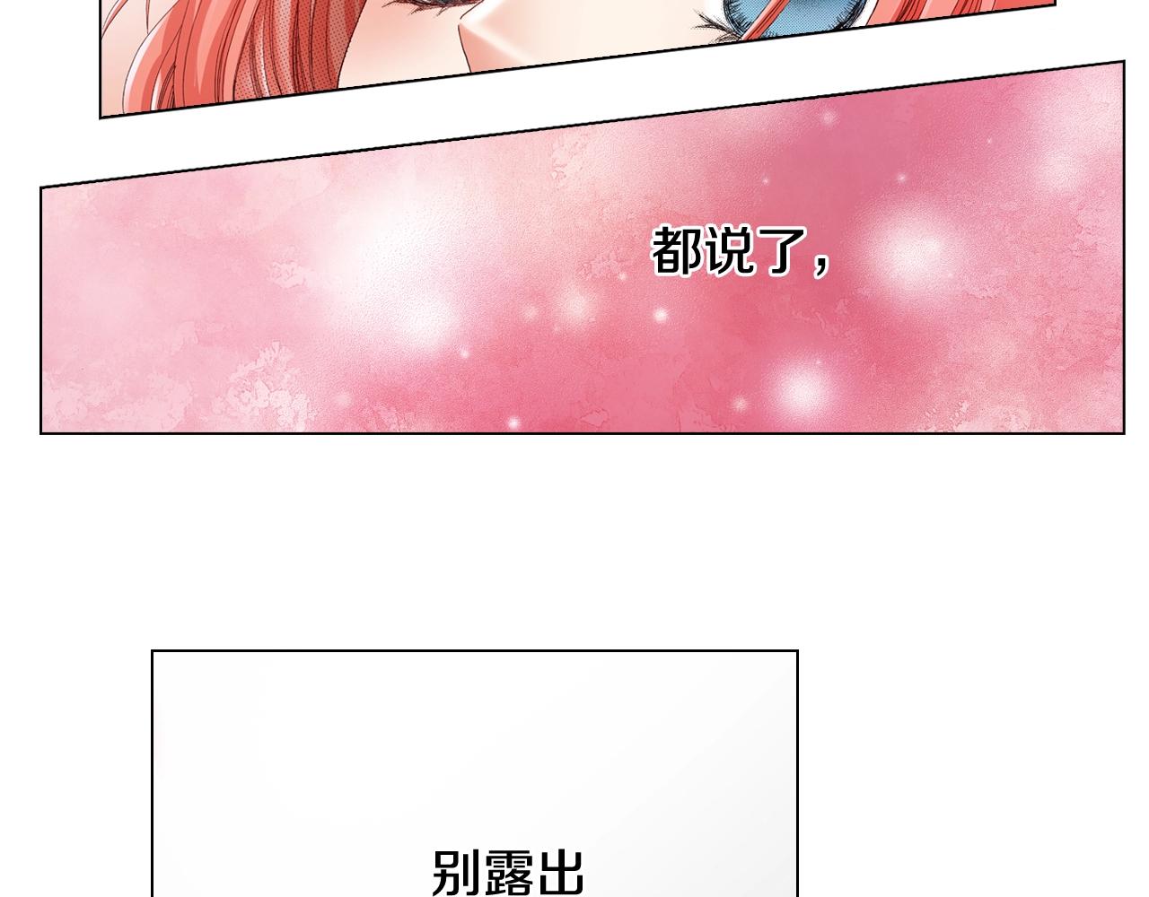 第33话 我自以为是？！(1/2)-第34话