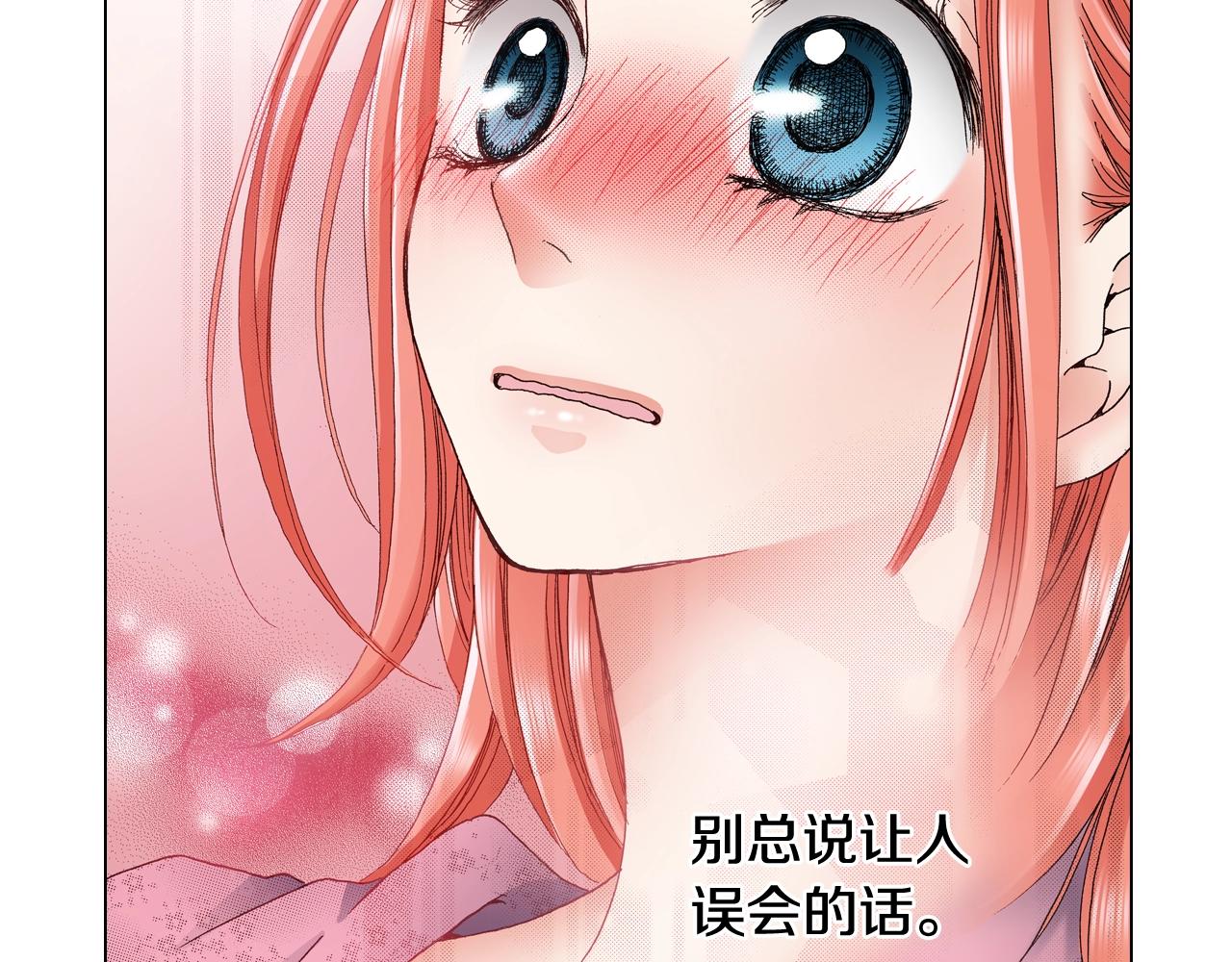 第33话 我自以为是？！(1/2)-第34话